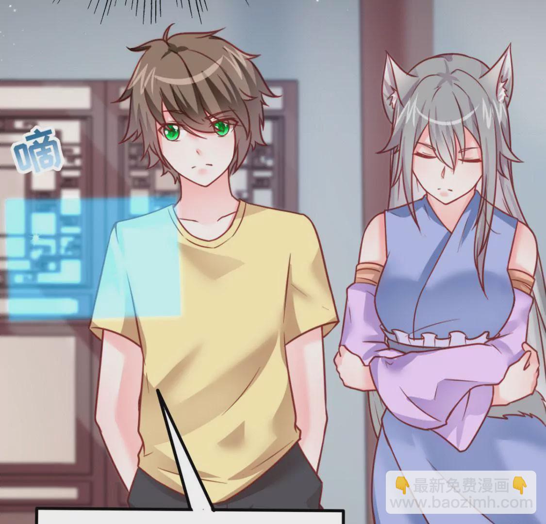 《在玄幻世界变成了一棵草？》第005话技能,龙抓手！ 第48页