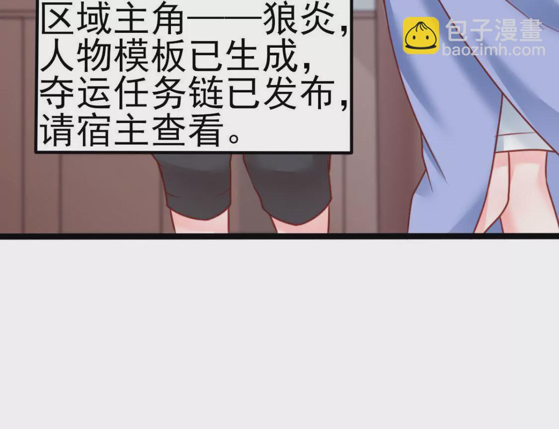 《在玄幻世界变成了一棵草？》第005话技能,龙抓手！ 第49页