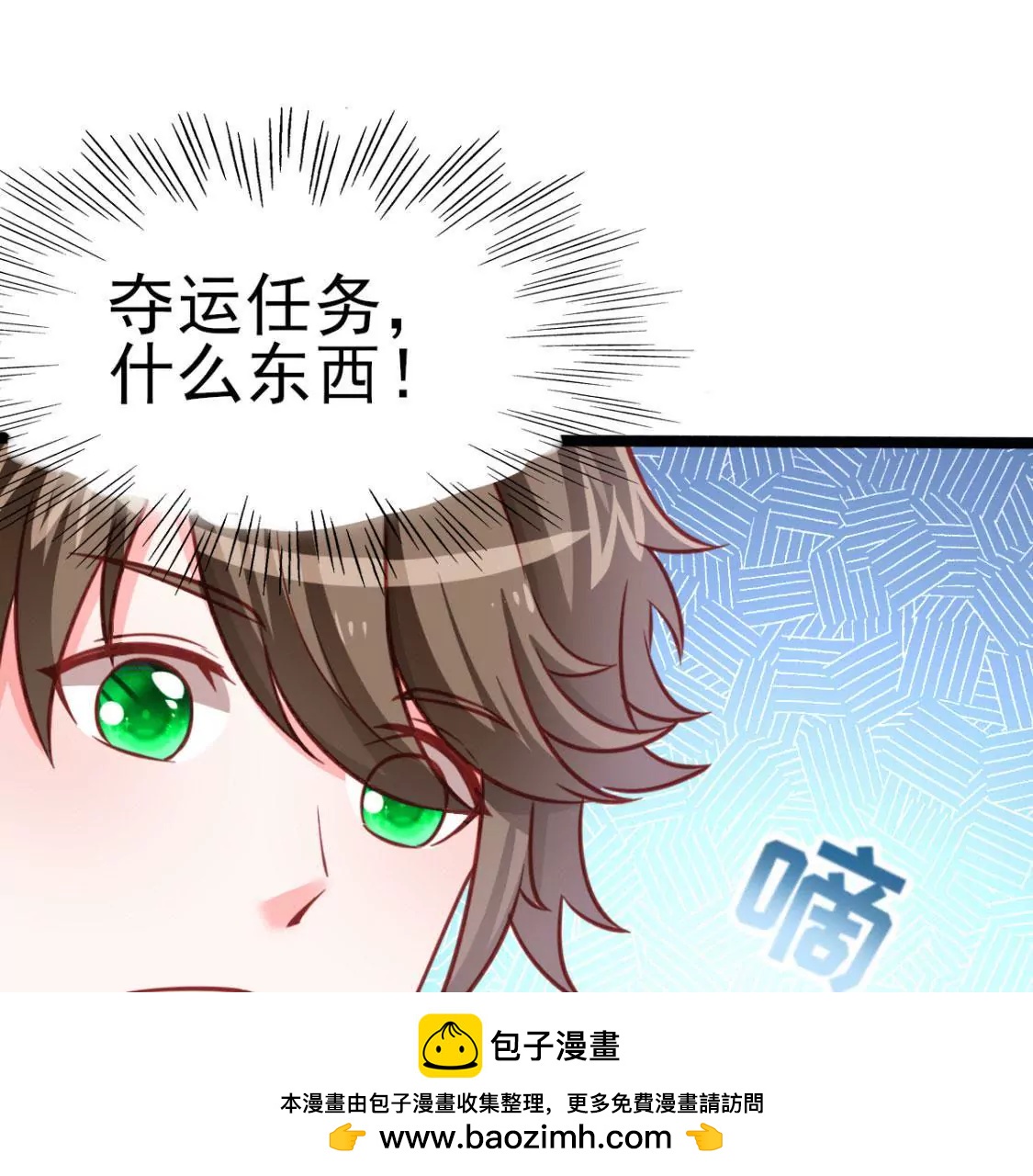 《在玄幻世界变成了一棵草？》第005话技能,龙抓手！ 第50页