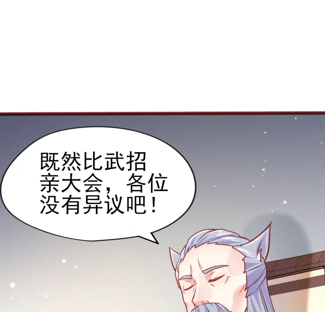 《在玄幻世界变成了一棵草？》第005话技能,龙抓手！ 第5页