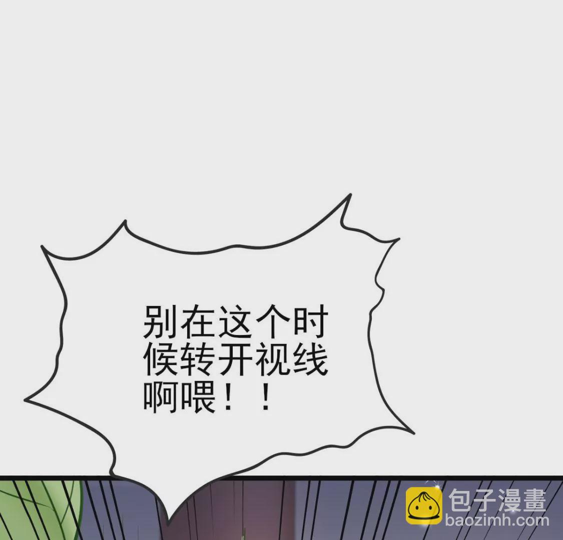 《在玄幻世界变成了一棵草？》第007话 要啥巨龙？！ 第10页