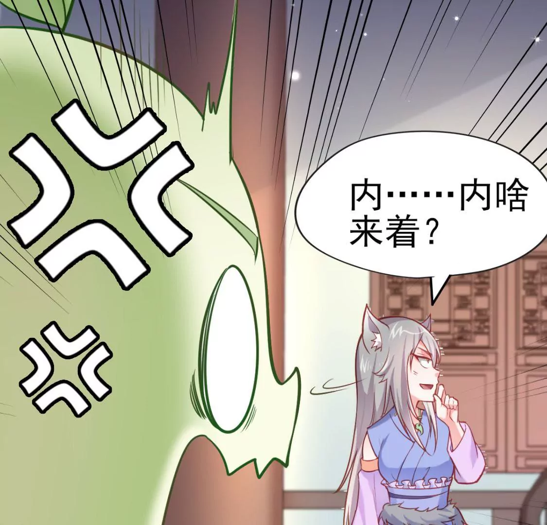 《在玄幻世界变成了一棵草？》第007话 要啥巨龙？！ 第11页