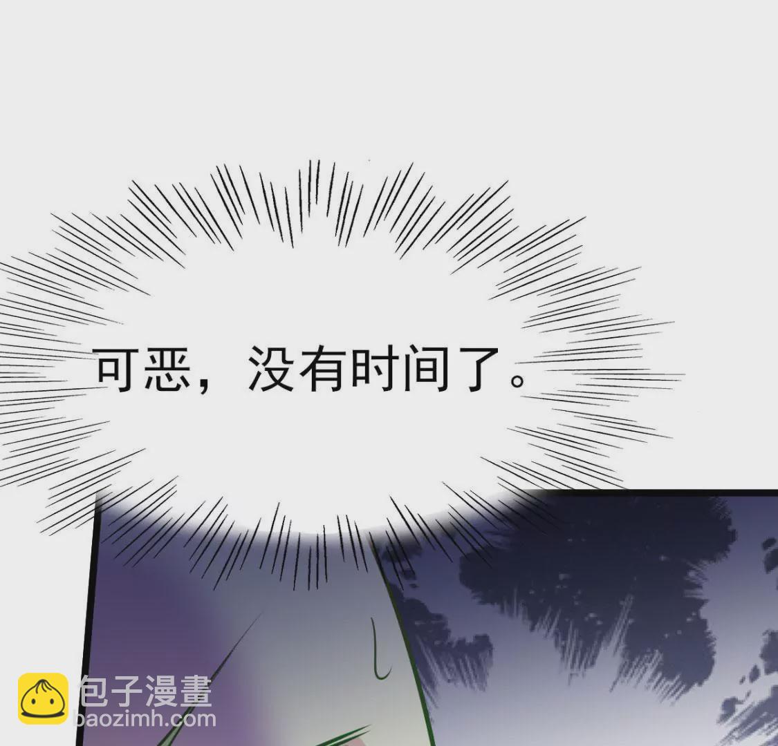 《在玄幻世界变成了一棵草？》第007话 要啥巨龙？！ 第13页