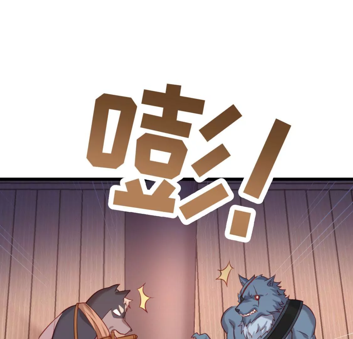 《在玄幻世界变成了一棵草？》第007话 要啥巨龙？！ 第15页