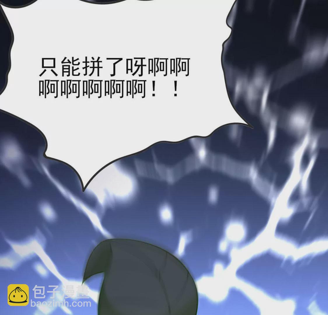 《在玄幻世界变成了一棵草？》第007话 要啥巨龙？！ 第18页