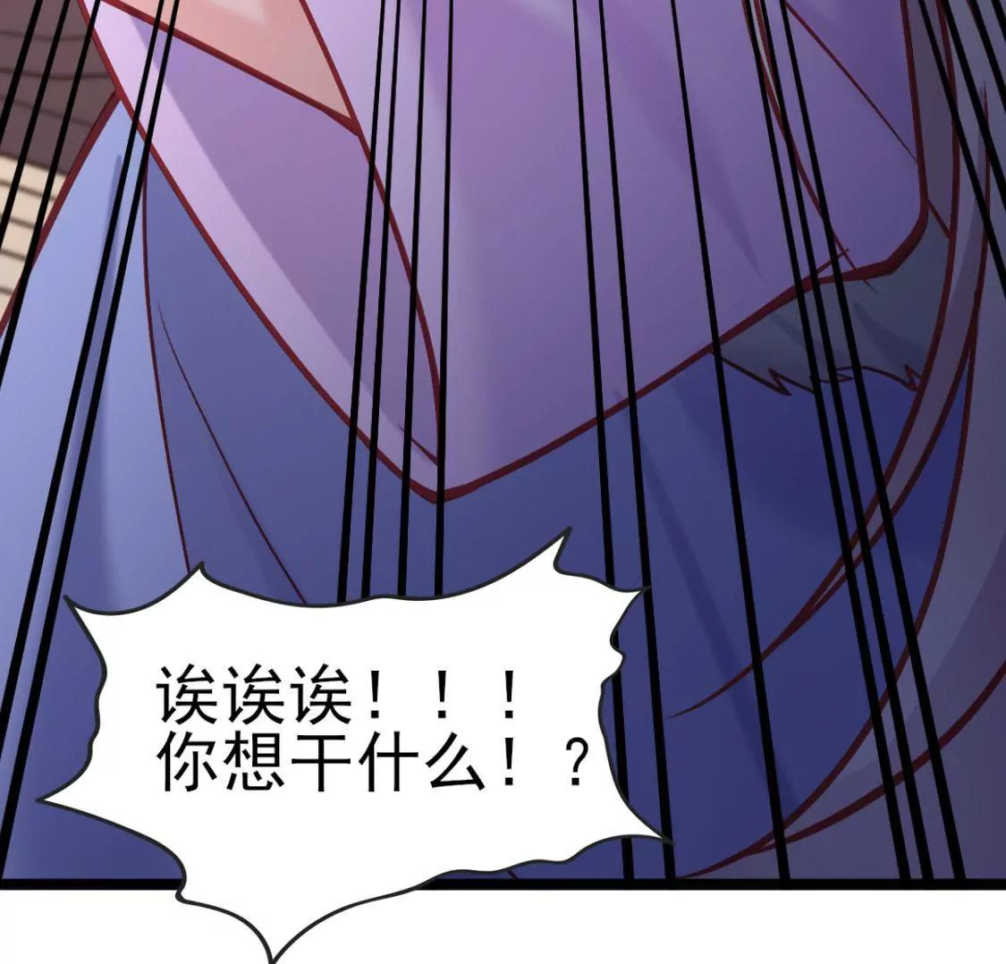 《在玄幻世界变成了一棵草？》第007话 要啥巨龙？！ 第26页