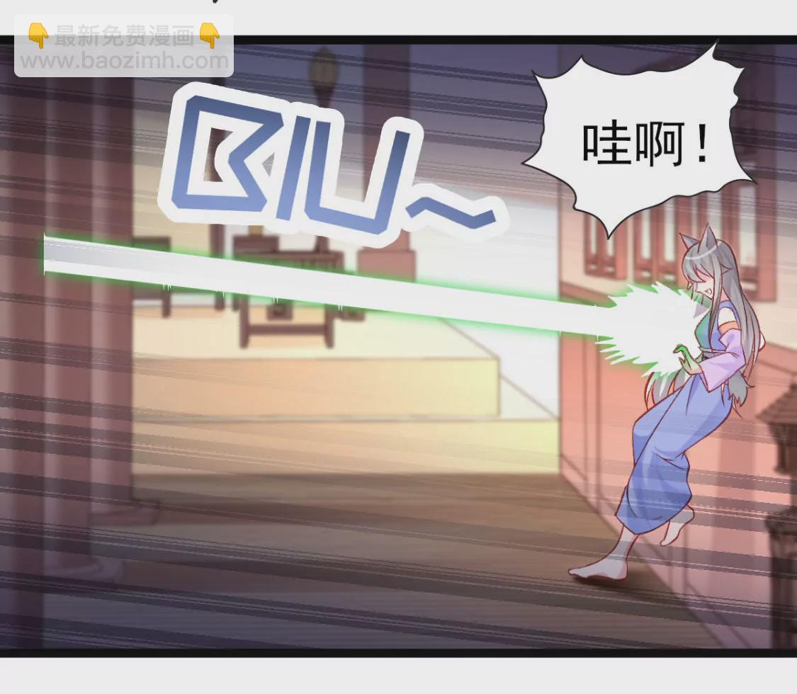 《在玄幻世界变成了一棵草？》第007话 要啥巨龙？！ 第27页