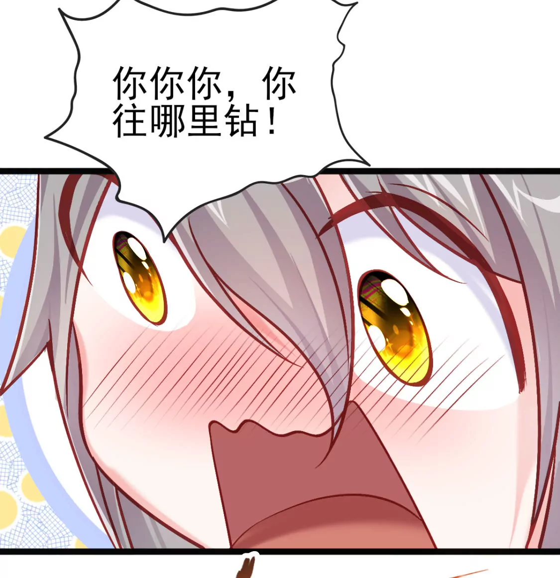 《在玄幻世界变成了一棵草？》第007话 要啥巨龙？！ 第30页