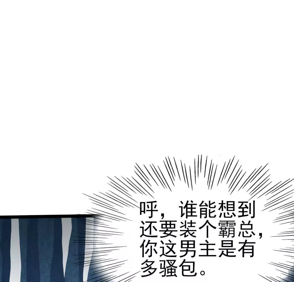 《在玄幻世界变成了一棵草？》第007话 要啥巨龙？！ 第37页