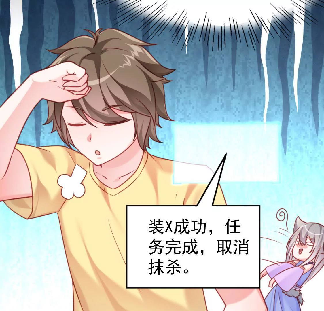 《在玄幻世界变成了一棵草？》第007话 要啥巨龙？！ 第38页