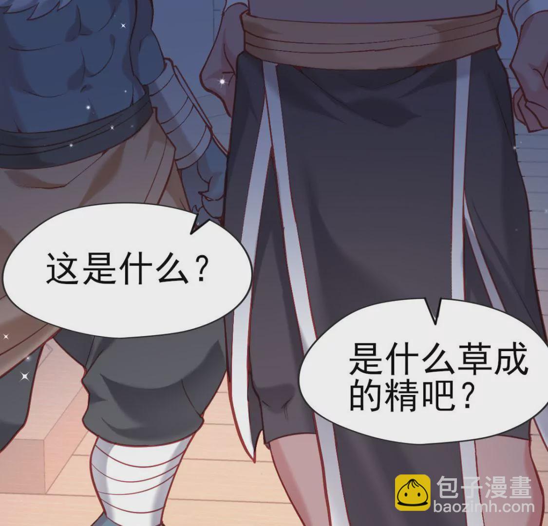 《在玄幻世界变成了一棵草？》第007话 要啥巨龙？！ 第3页