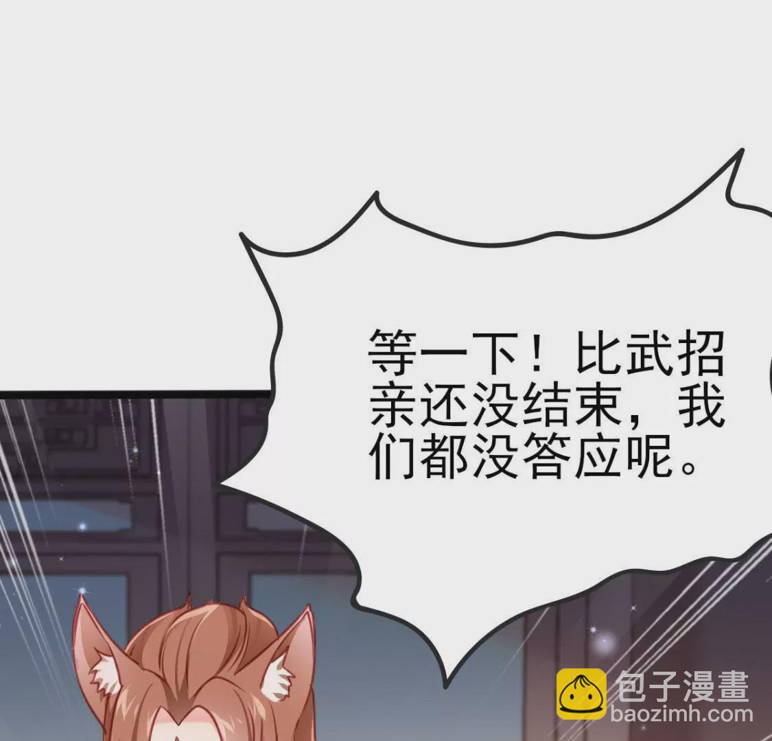 《在玄幻世界变成了一棵草？》第007话 要啥巨龙？！ 第40页