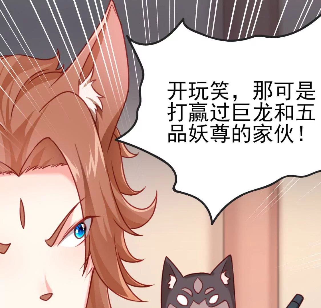 《在玄幻世界变成了一棵草？》第007话 要啥巨龙？！ 第44页