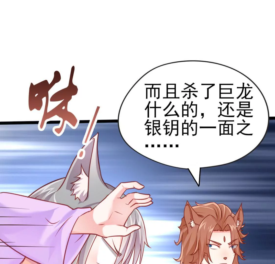 《在玄幻世界变成了一棵草？》第007话 要啥巨龙？！ 第49页