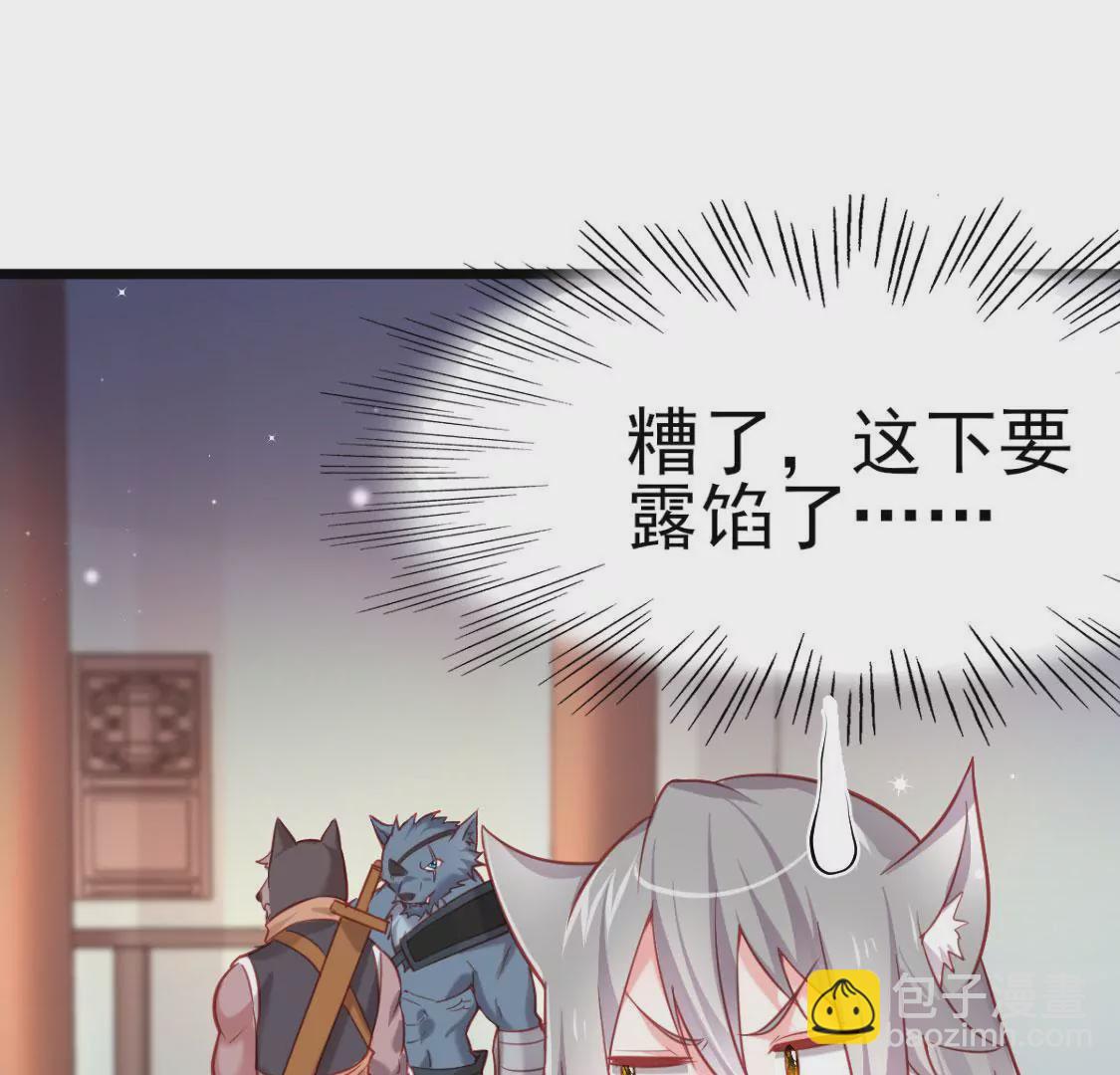 《在玄幻世界变成了一棵草？》第007话 要啥巨龙？！ 第6页