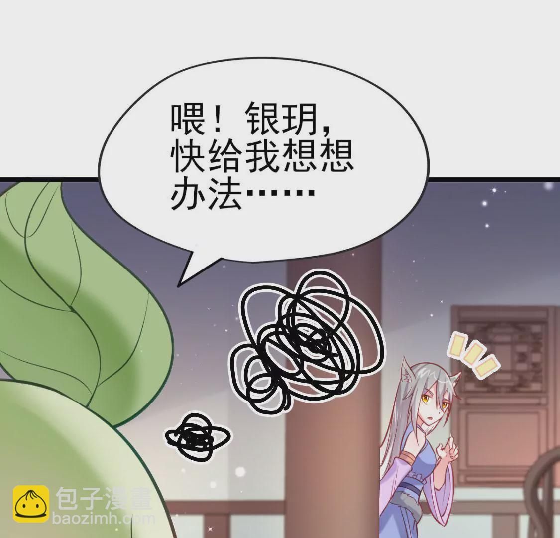 《在玄幻世界变成了一棵草？》第007话 要啥巨龙？！ 第8页