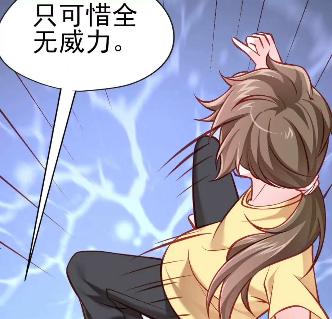 《在玄幻世界变成了一棵草？》第006话 任务装X 第10页