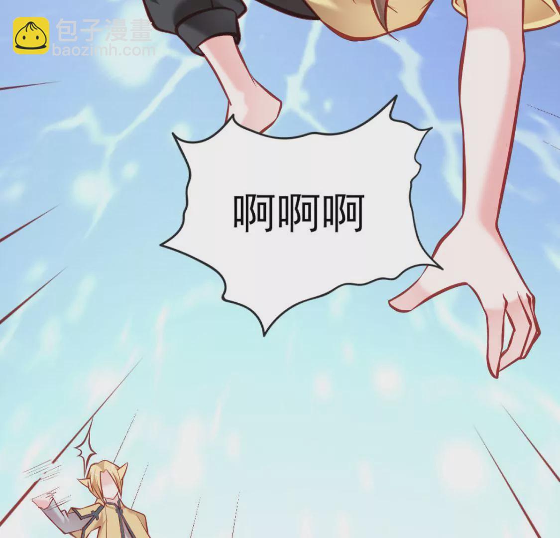 《在玄幻世界变成了一棵草？》第006话 任务装X 第11页
