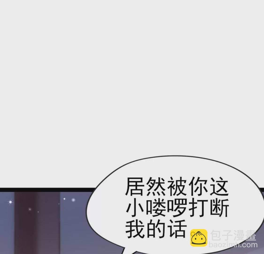 《在玄幻世界变成了一棵草？》第006话 任务装X 第19页