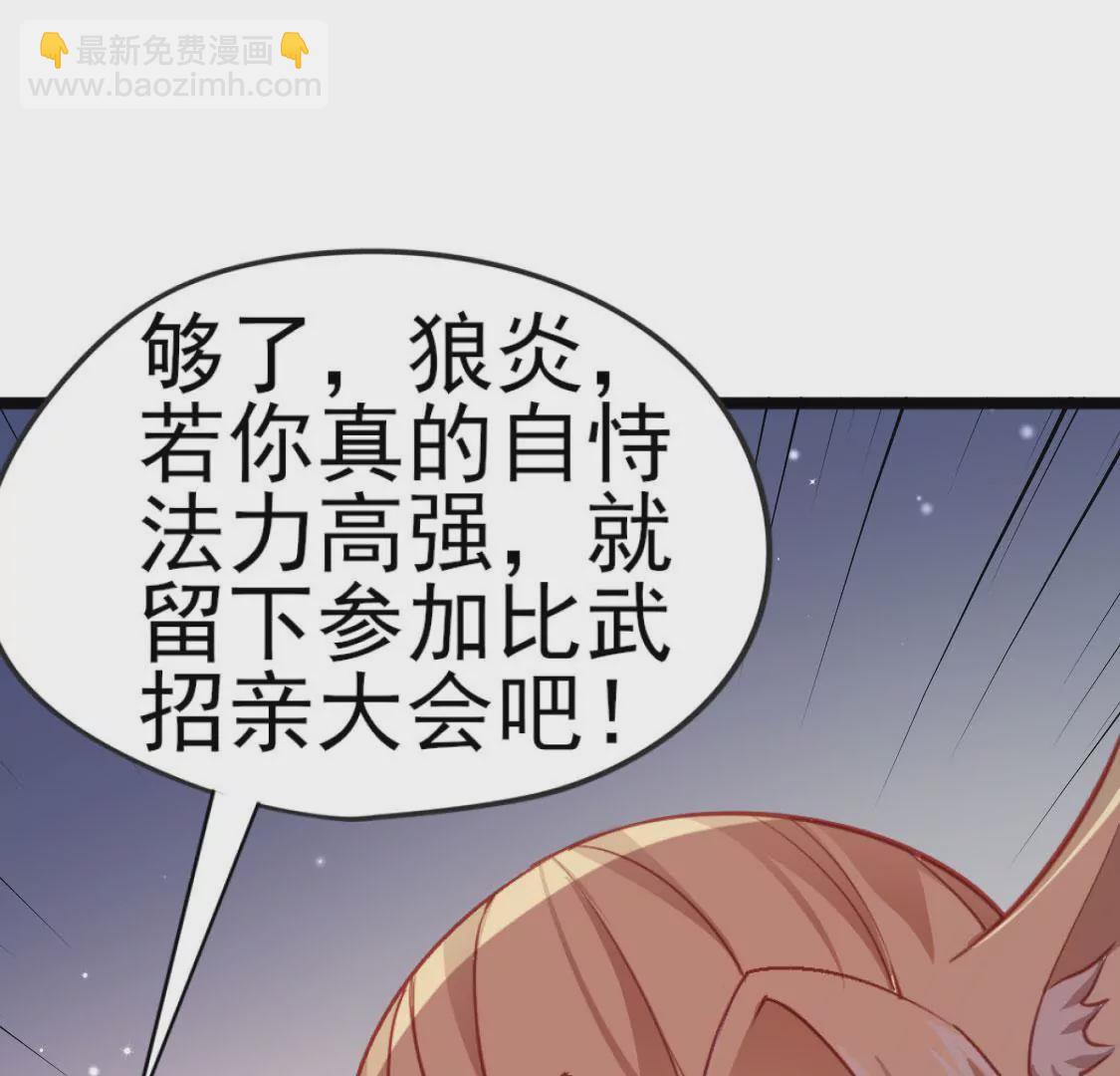 《在玄幻世界变成了一棵草？》第006话 任务装X 第25页