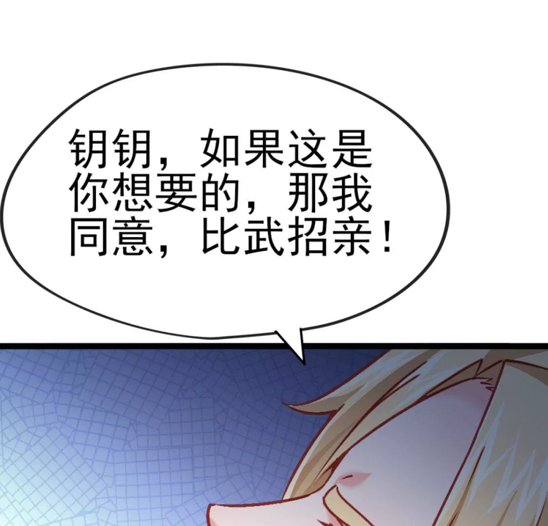 《在玄幻世界变成了一棵草？》第006话 任务装X 第28页