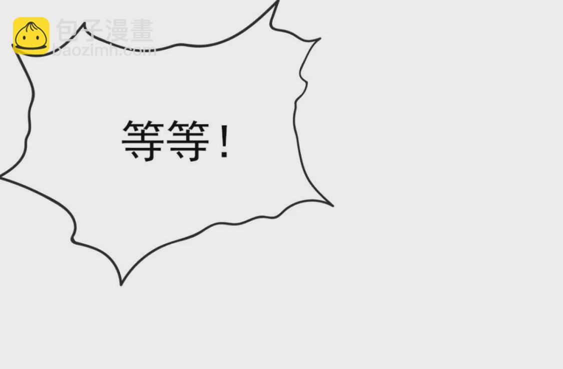 《在玄幻世界变成了一棵草？》第006话 任务装X 第30页
