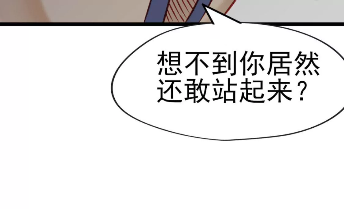 《在玄幻世界变成了一棵草？》第006话 任务装X 第34页