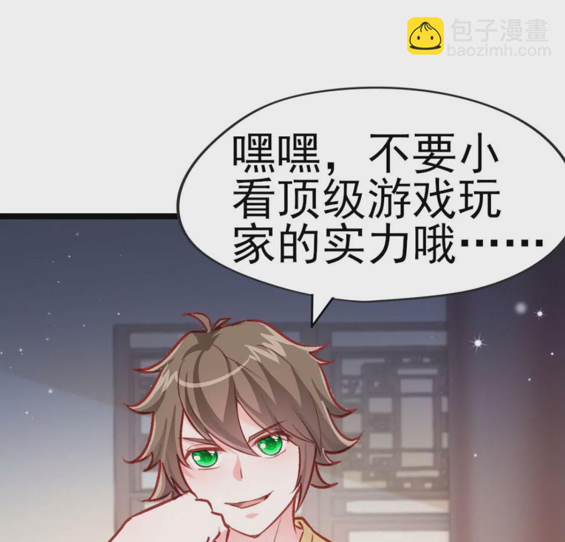 《在玄幻世界变成了一棵草？》第006话 任务装X 第35页