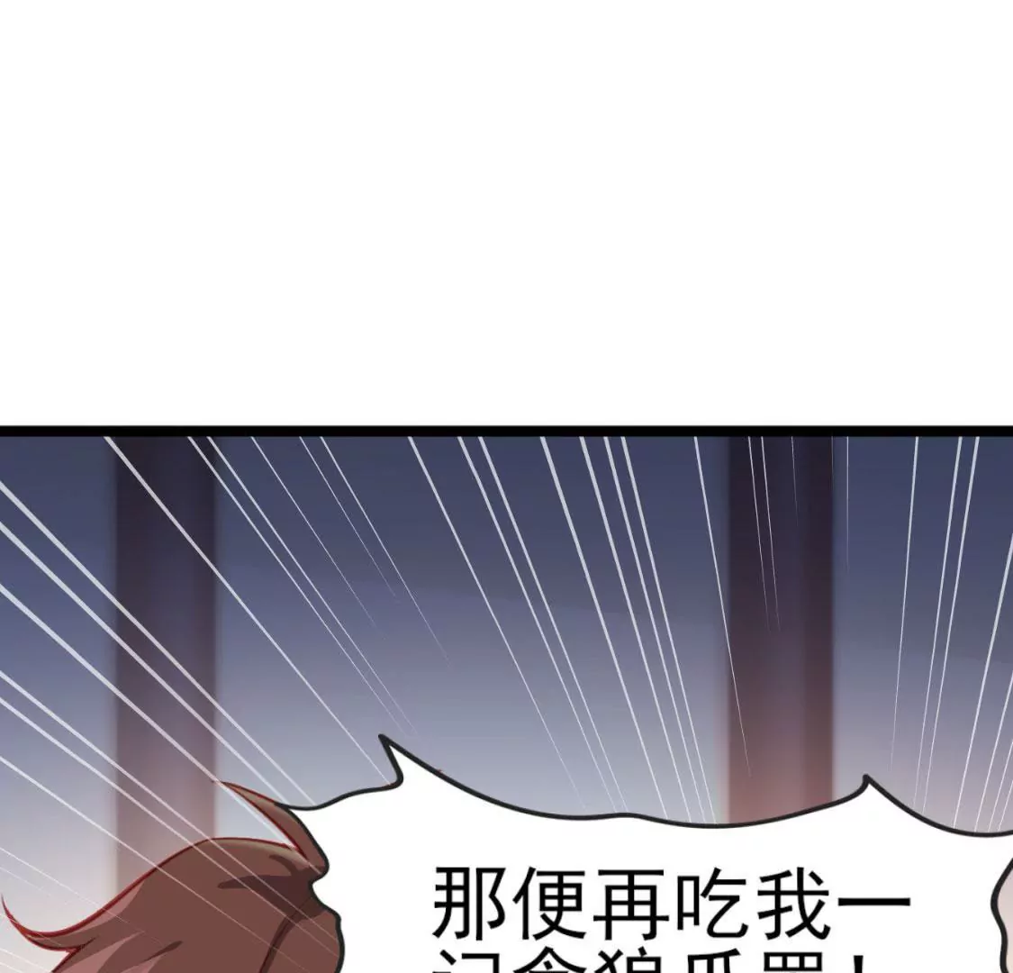 《在玄幻世界变成了一棵草？》第006话 任务装X 第38页