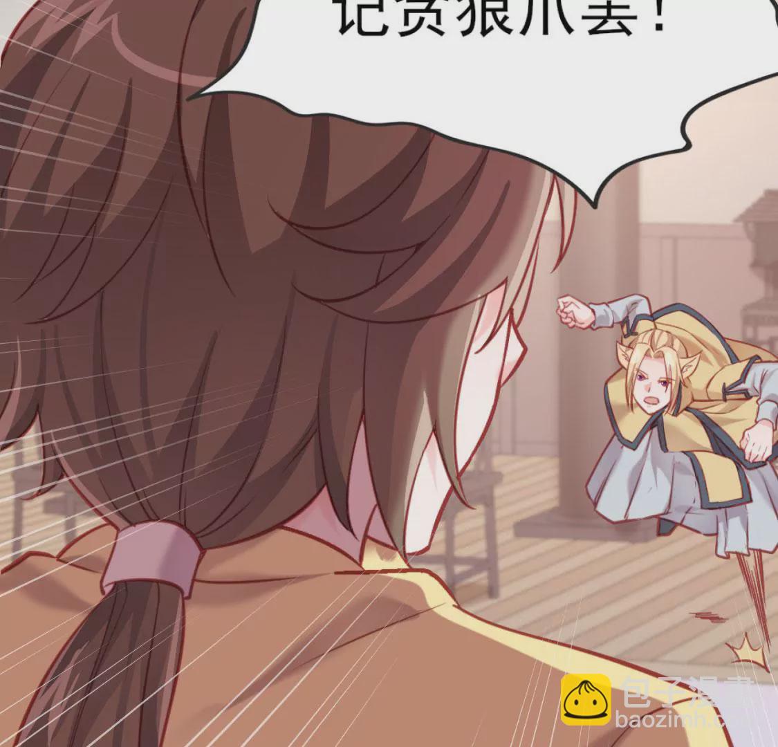 《在玄幻世界变成了一棵草？》第006话 任务装X 第39页
