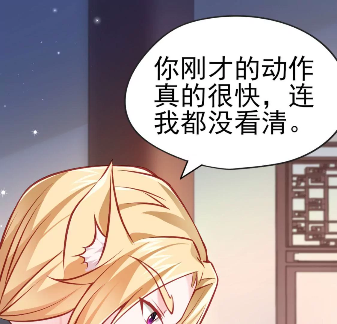 《在玄幻世界变成了一棵草？》第006话 任务装X 第3页