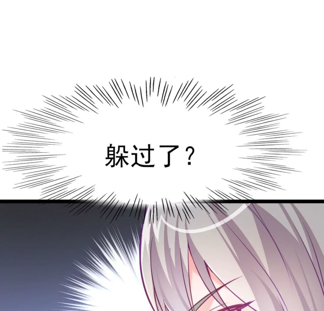 《在玄幻世界变成了一棵草？》第006话 任务装X 第44页
