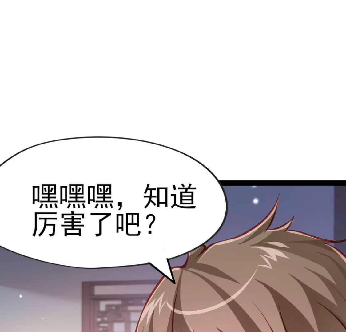 《在玄幻世界变成了一棵草？》第006话 任务装X 第5页