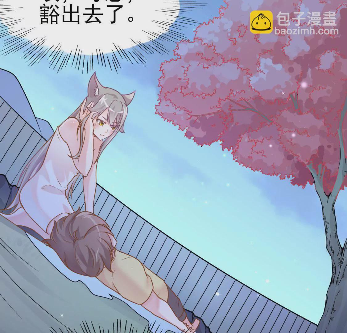 《在玄幻世界变成了一棵草？》第004话 他是我的勇士 第10页