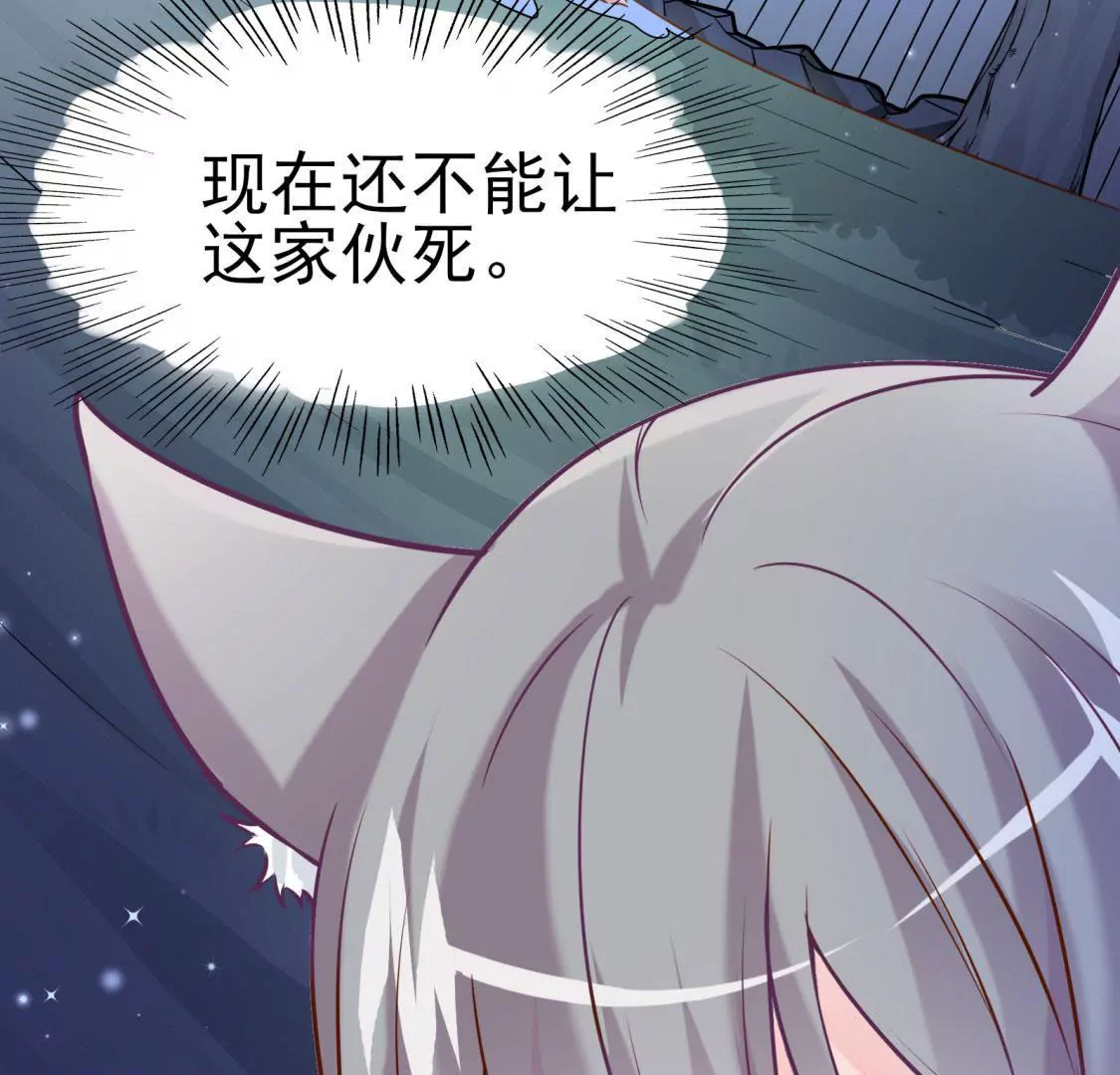 《在玄幻世界变成了一棵草？》第004话 他是我的勇士 第11页