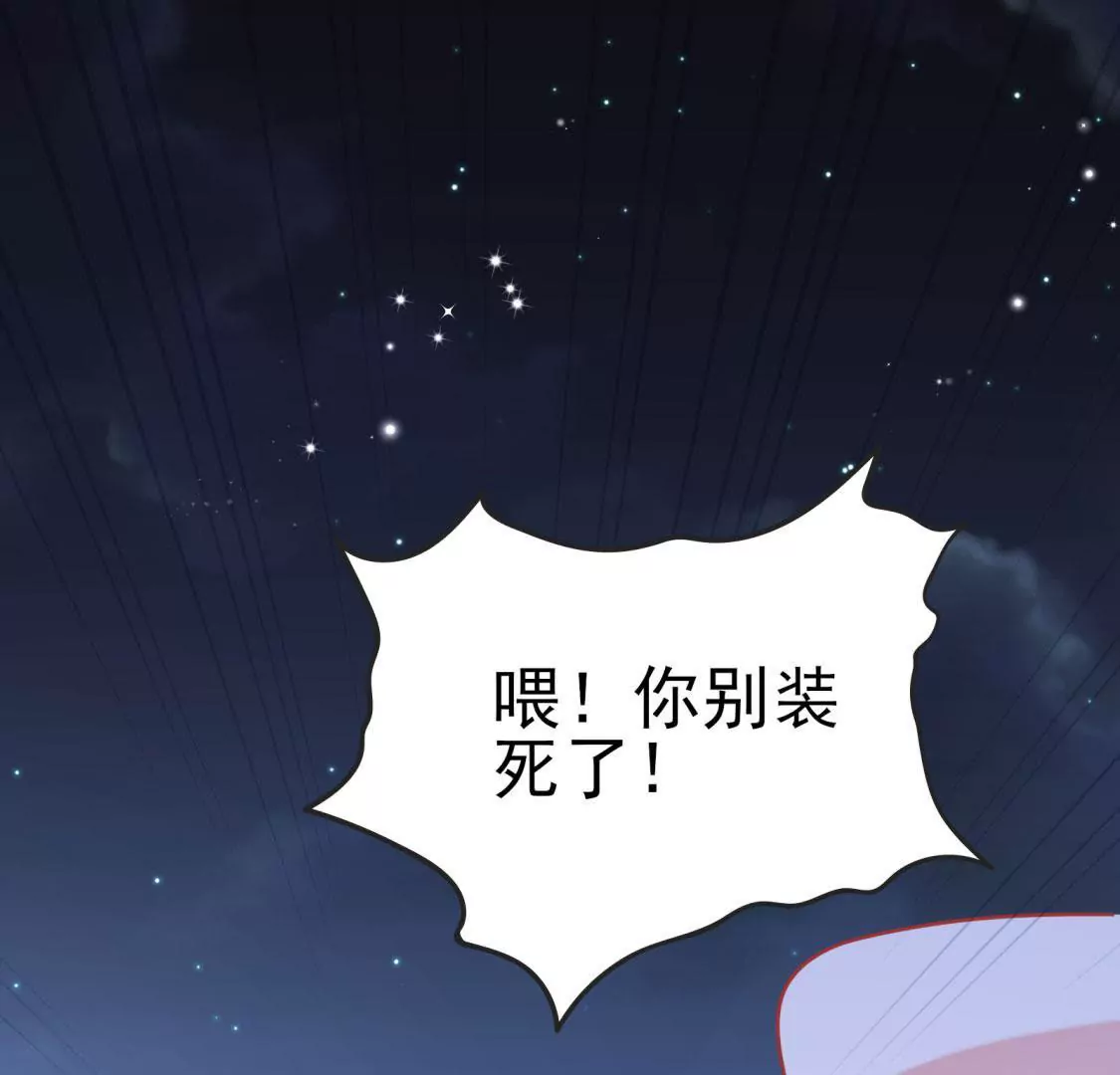 《在玄幻世界变成了一棵草？》第004话 他是我的勇士 第1页
