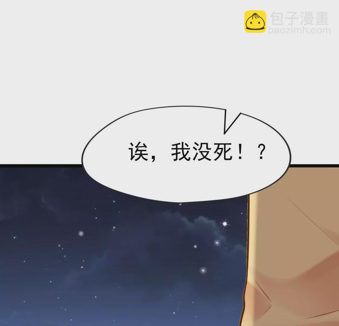 《在玄幻世界变成了一棵草？》第004话 他是我的勇士 第20页