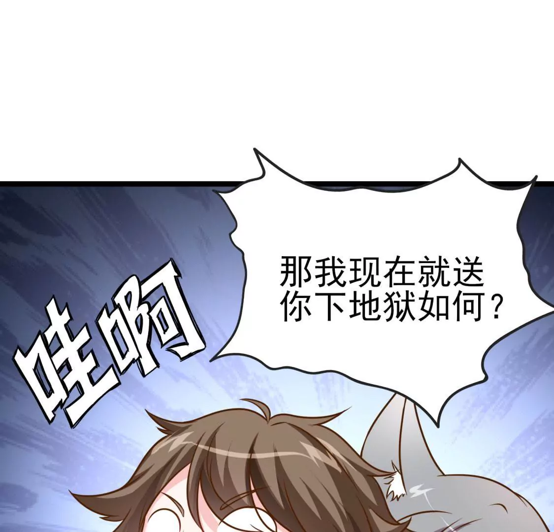 《在玄幻世界变成了一棵草？》第004话 他是我的勇士 第26页