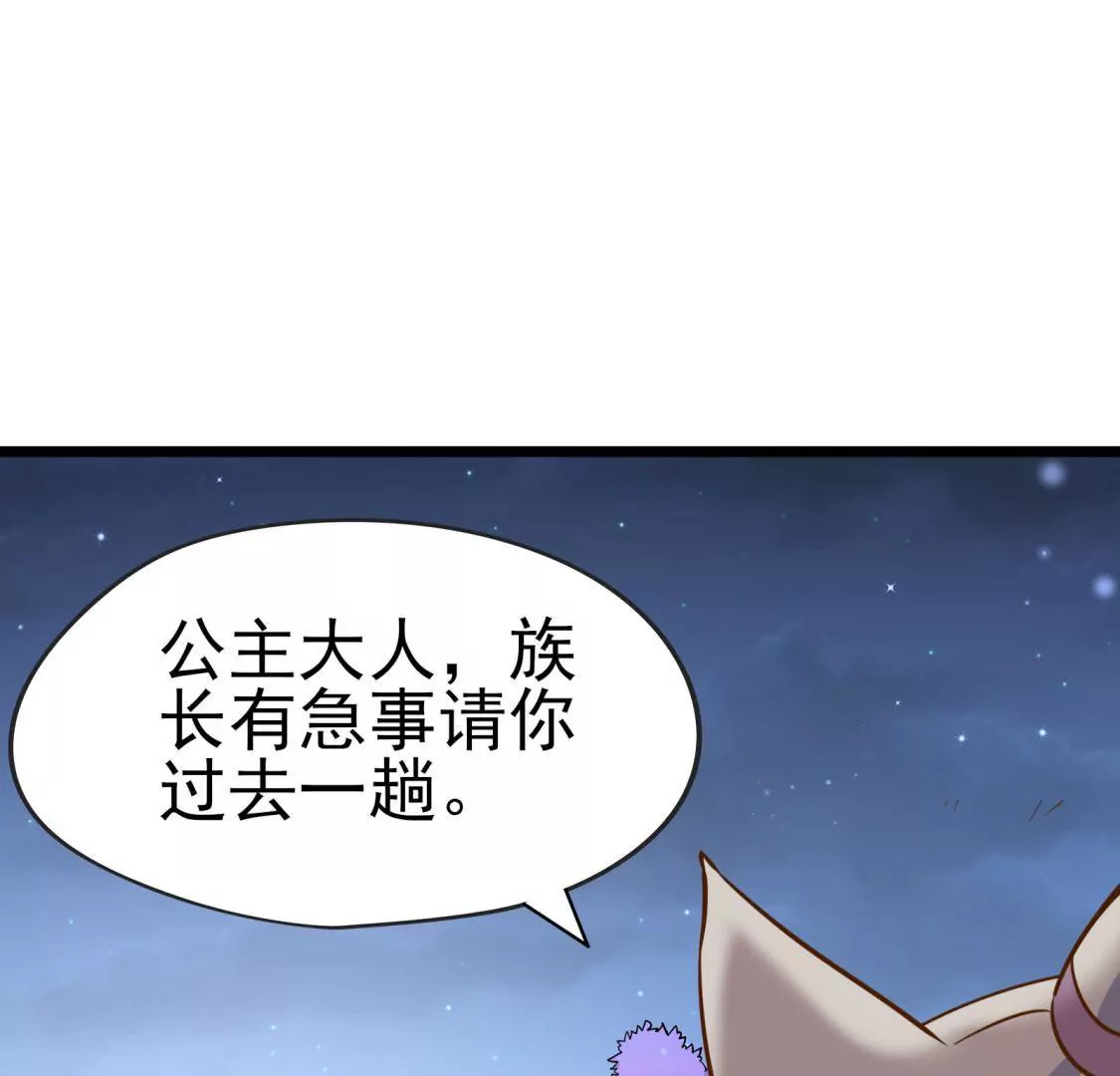 《在玄幻世界变成了一棵草？》第004话 他是我的勇士 第29页