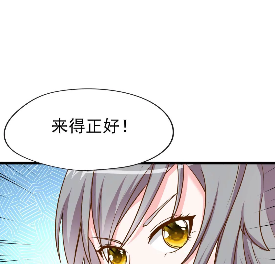 《在玄幻世界变成了一棵草？》第004话 他是我的勇士 第32页