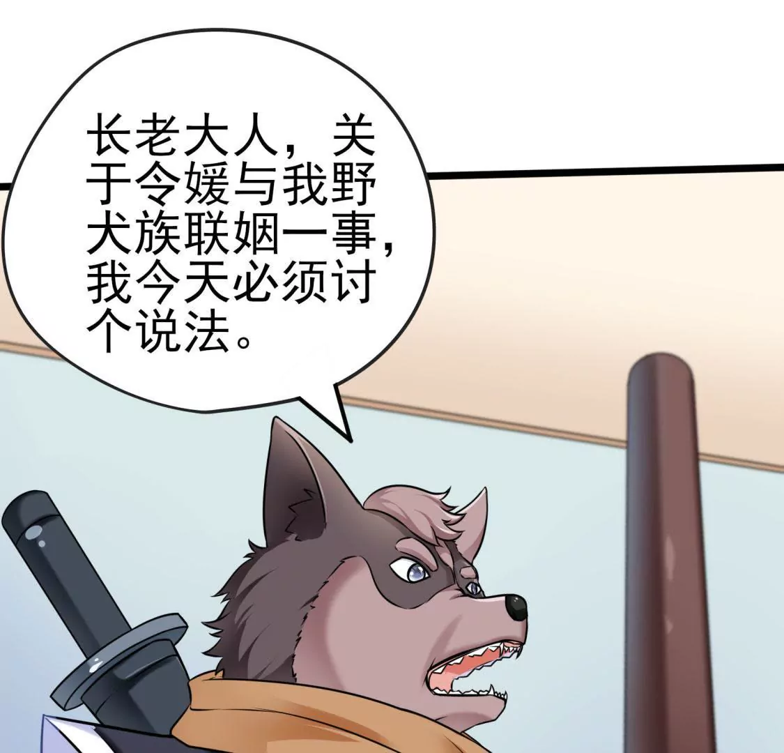 《在玄幻世界变成了一棵草？》第004话 他是我的勇士 第38页