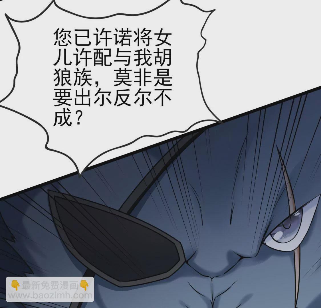 《在玄幻世界变成了一棵草？》第004话 他是我的勇士 第40页