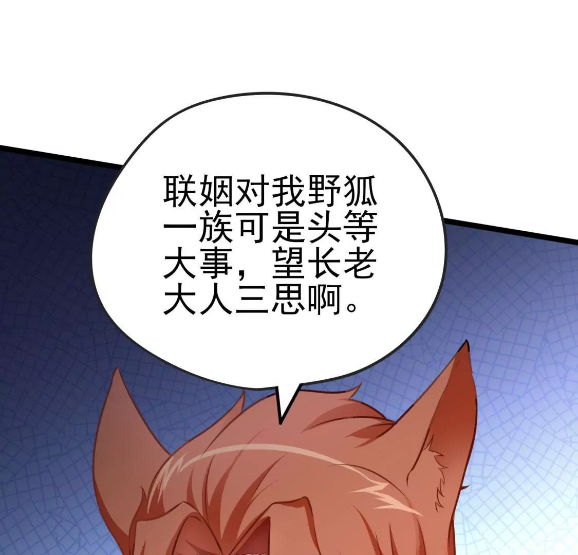 《在玄幻世界变成了一棵草？》第004话 他是我的勇士 第42页