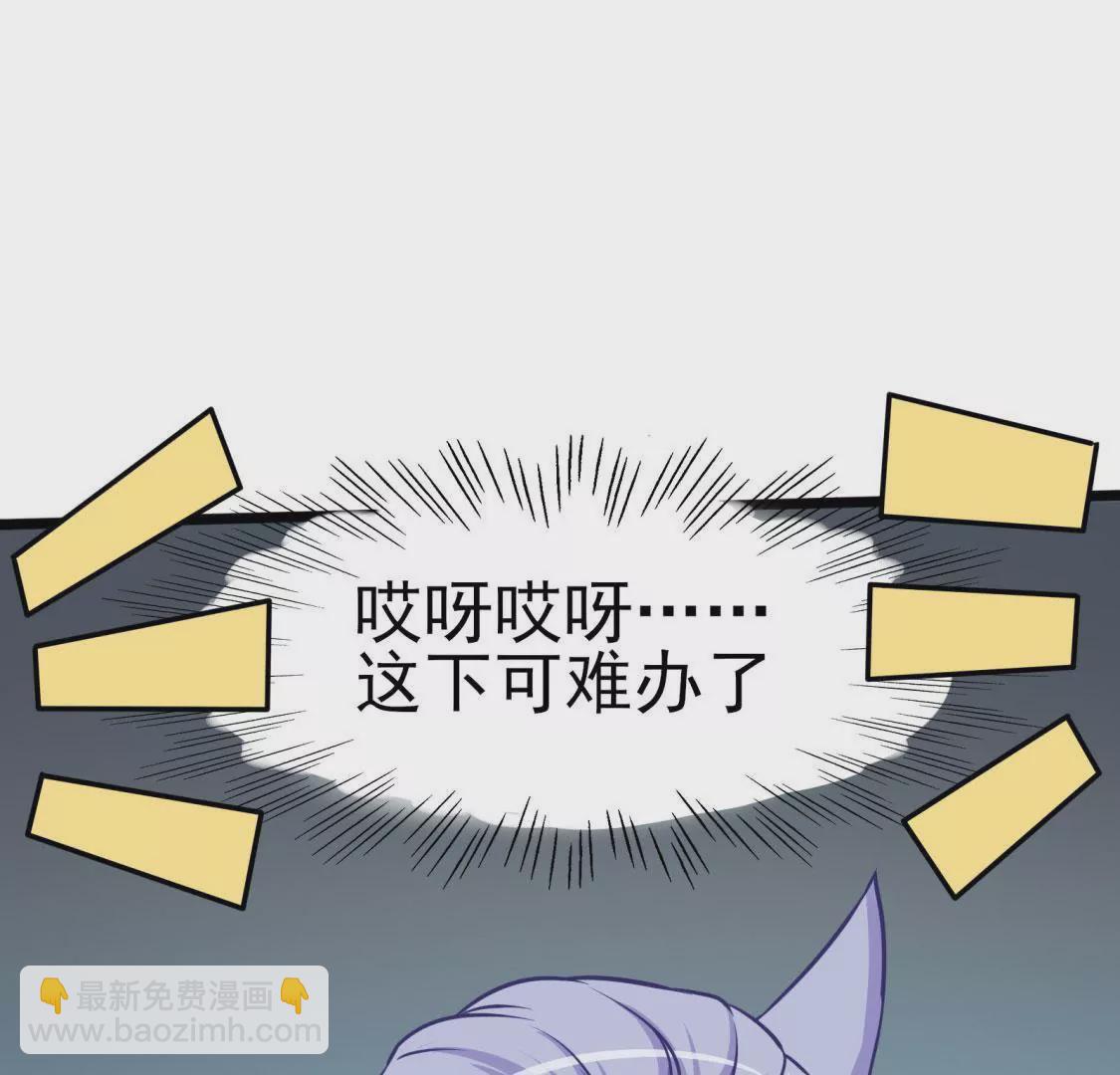 《在玄幻世界变成了一棵草？》第004话 他是我的勇士 第45页