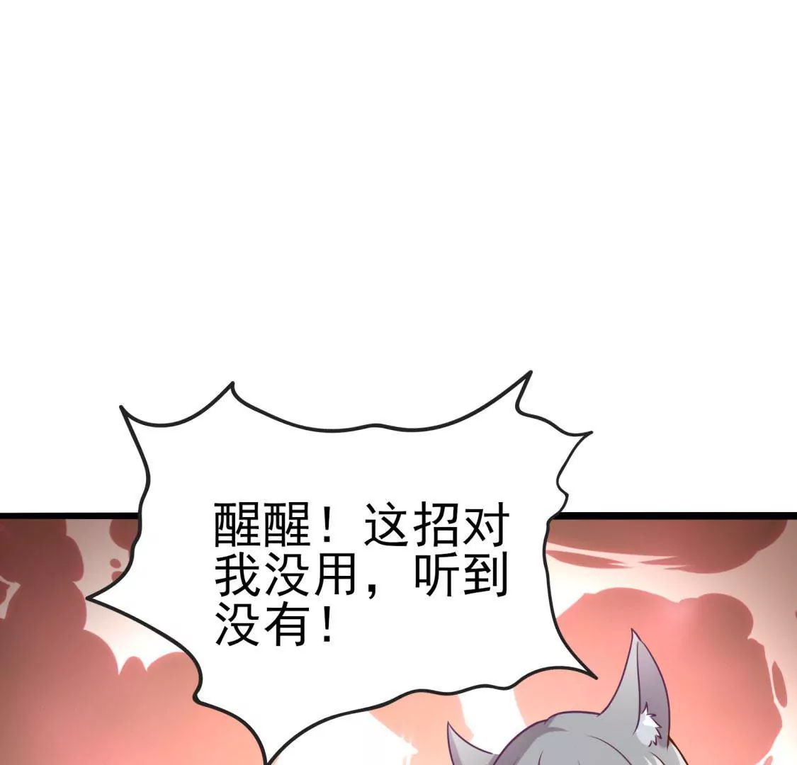 《在玄幻世界变成了一棵草？》第004话 他是我的勇士 第4页