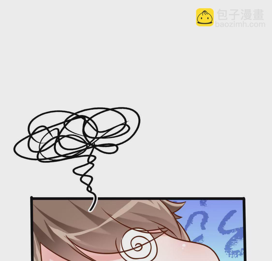 《在玄幻世界变成了一棵草？》第004话 他是我的勇士 第7页