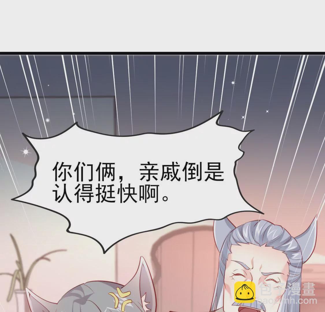 《在玄幻世界变成了一棵草？》第008话巨龙来了 第12页