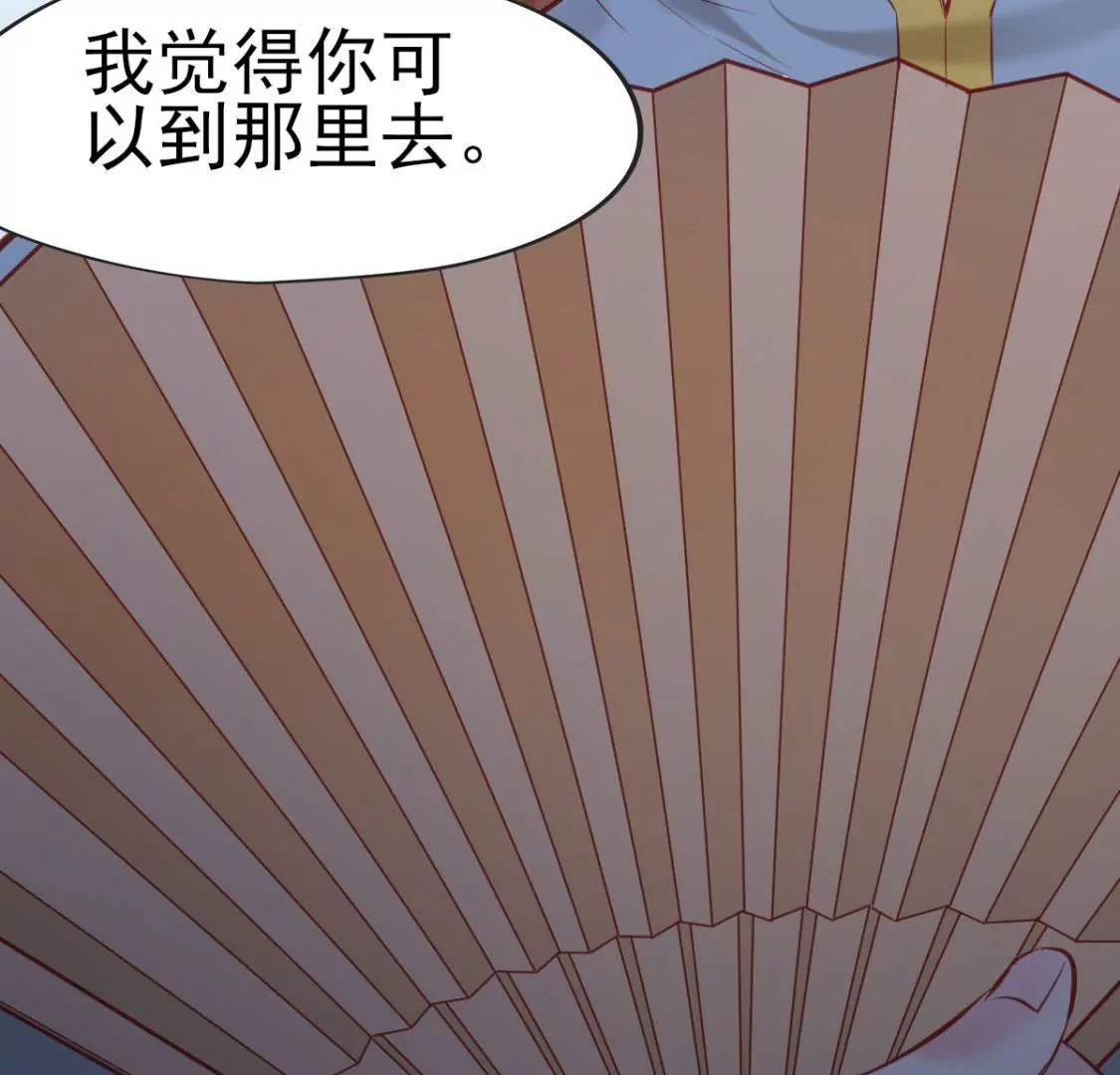 《在玄幻世界变成了一棵草？》第008话巨龙来了 第23页