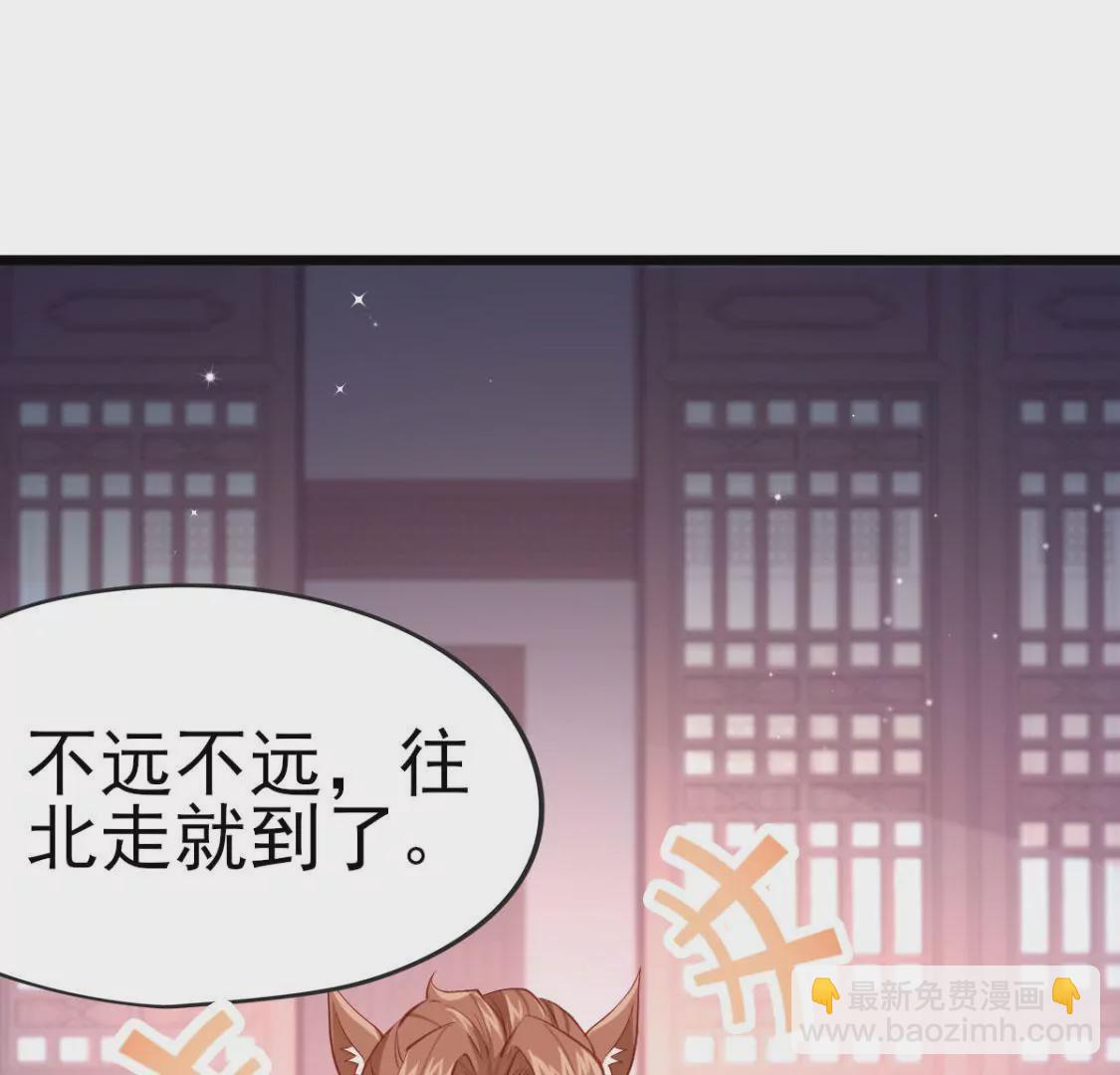 《在玄幻世界变成了一棵草？》第008话巨龙来了 第30页
