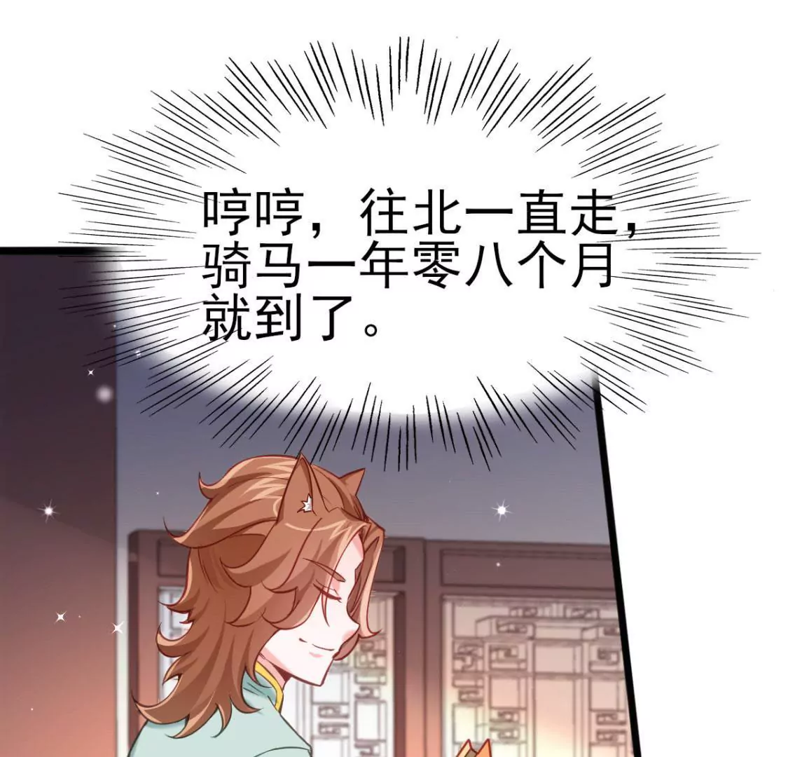 《在玄幻世界变成了一棵草？》第008话巨龙来了 第39页